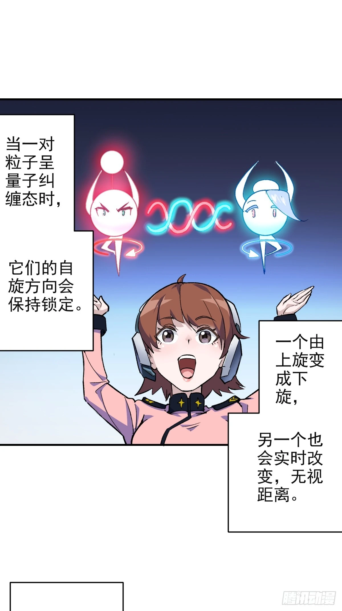 第三重 星之彼端（上）16