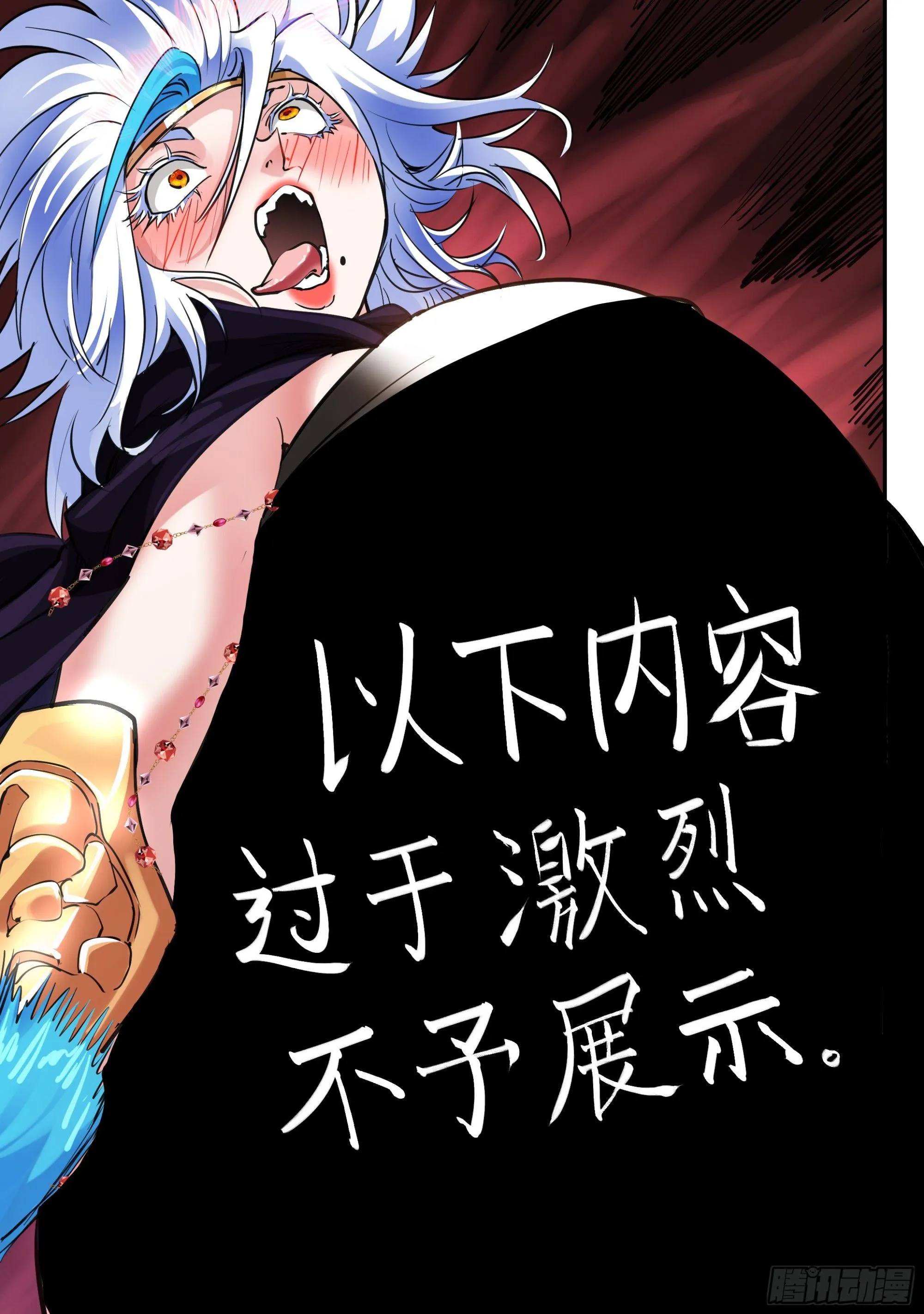 加更一 第二重的某个须臾7