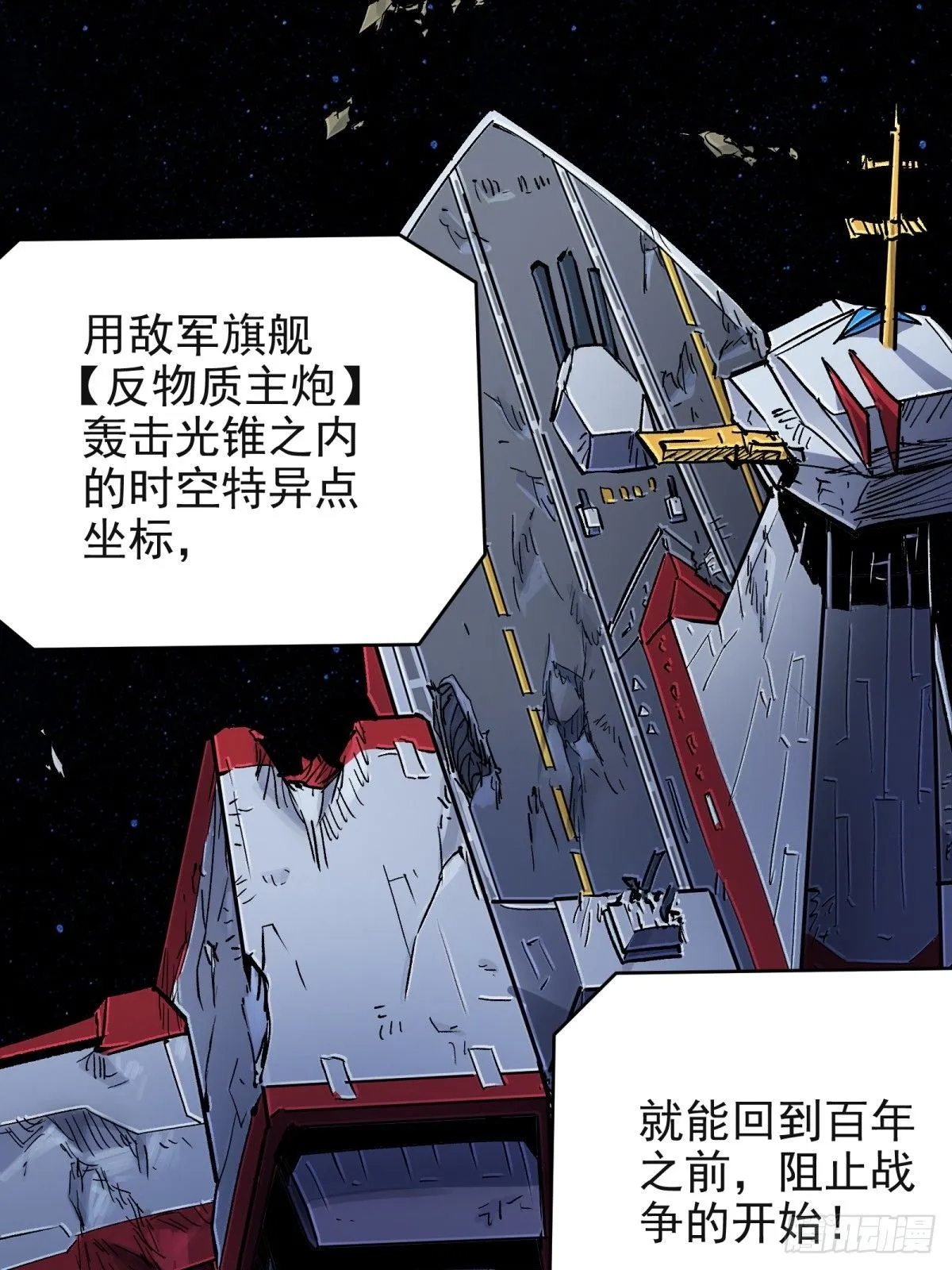 第三重：星之彼端（下）16