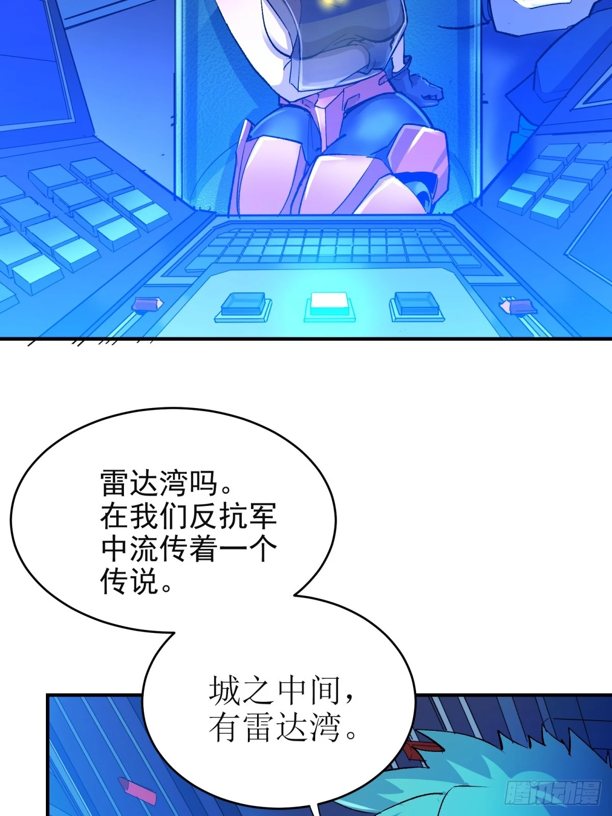 第三重 星之彼端（上）46
