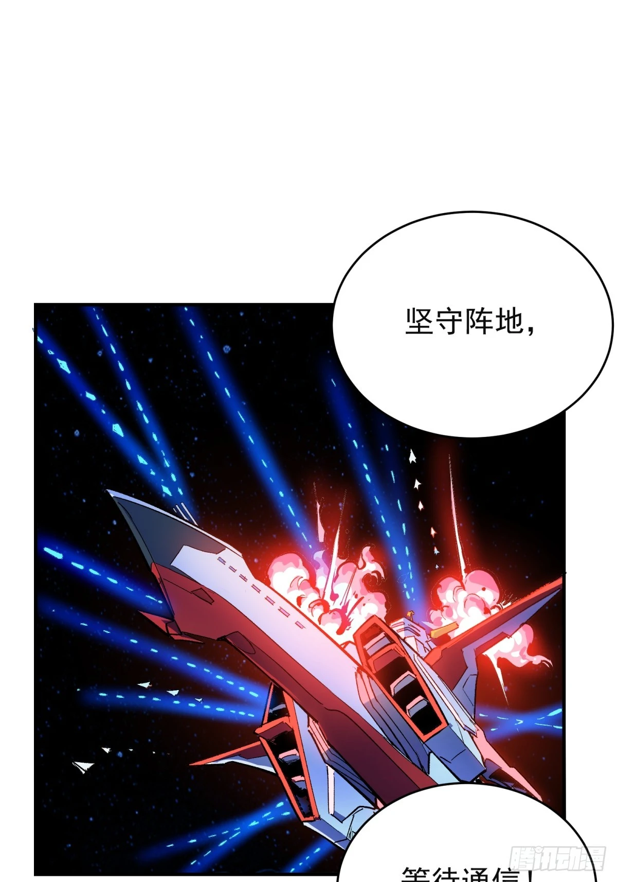 第三重 星之彼端（上）23