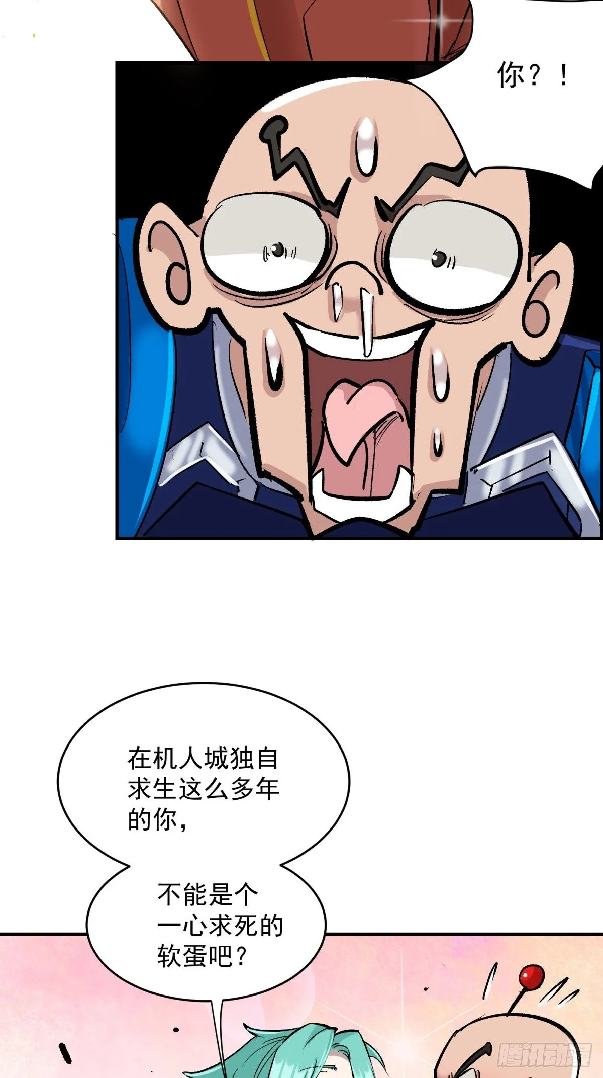 第二章：超级肉肉哥（下）39