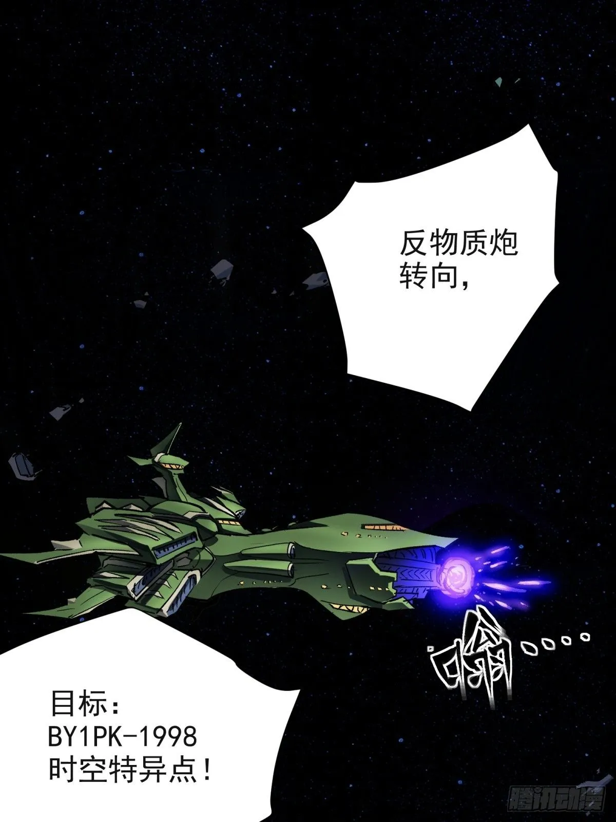 第三重：星之彼端（下）44