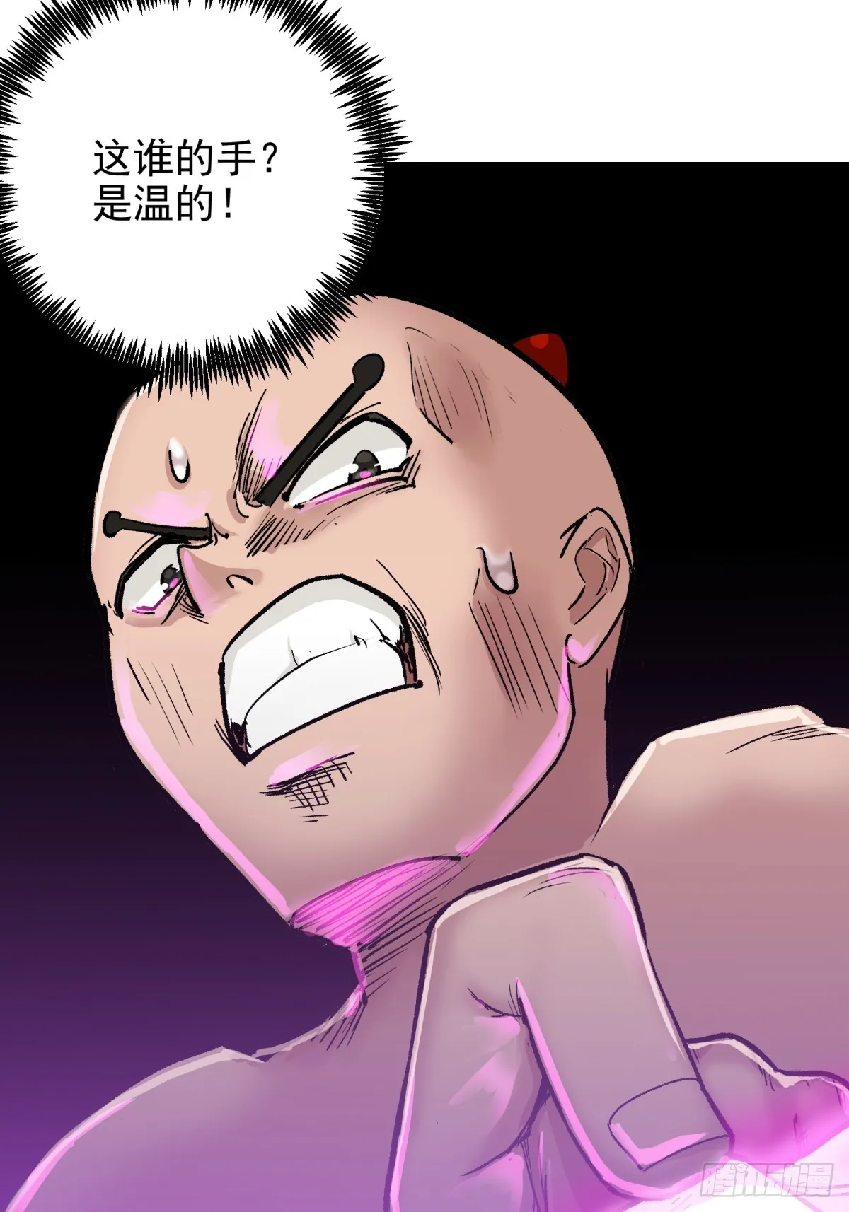 第二重、超级肉肉哥（上）26