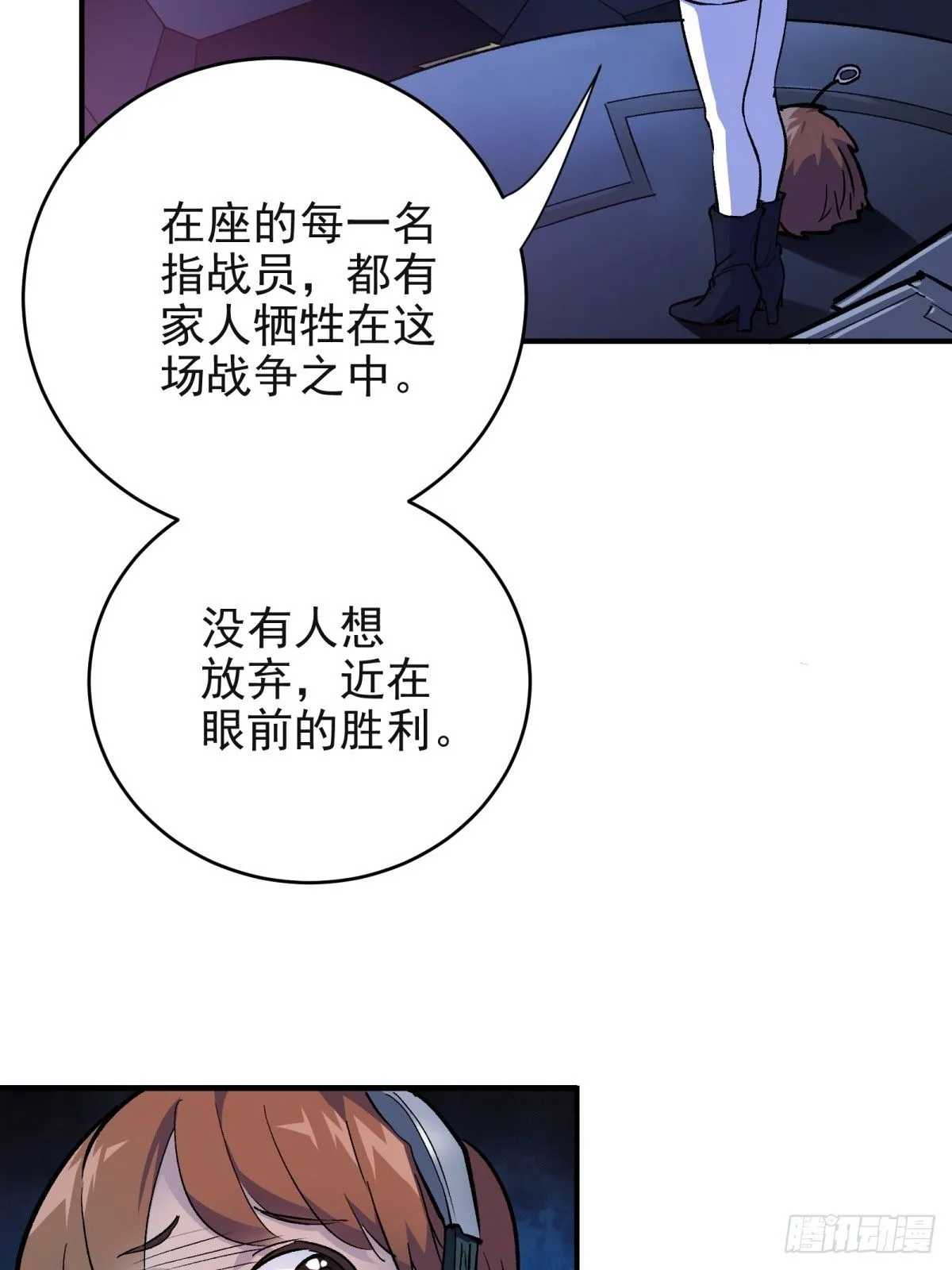 第三重：星之彼端（下）37
