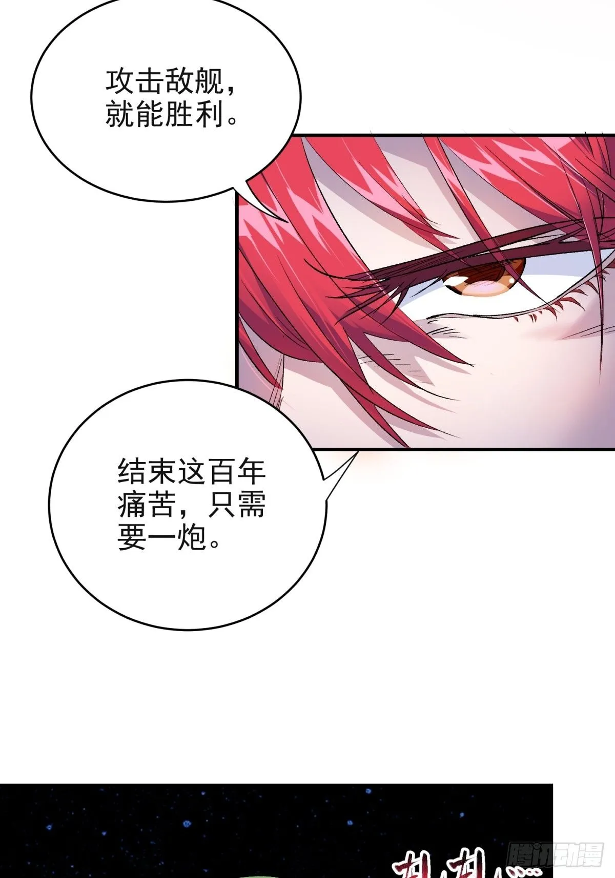 第三重：星之彼端（下）21
