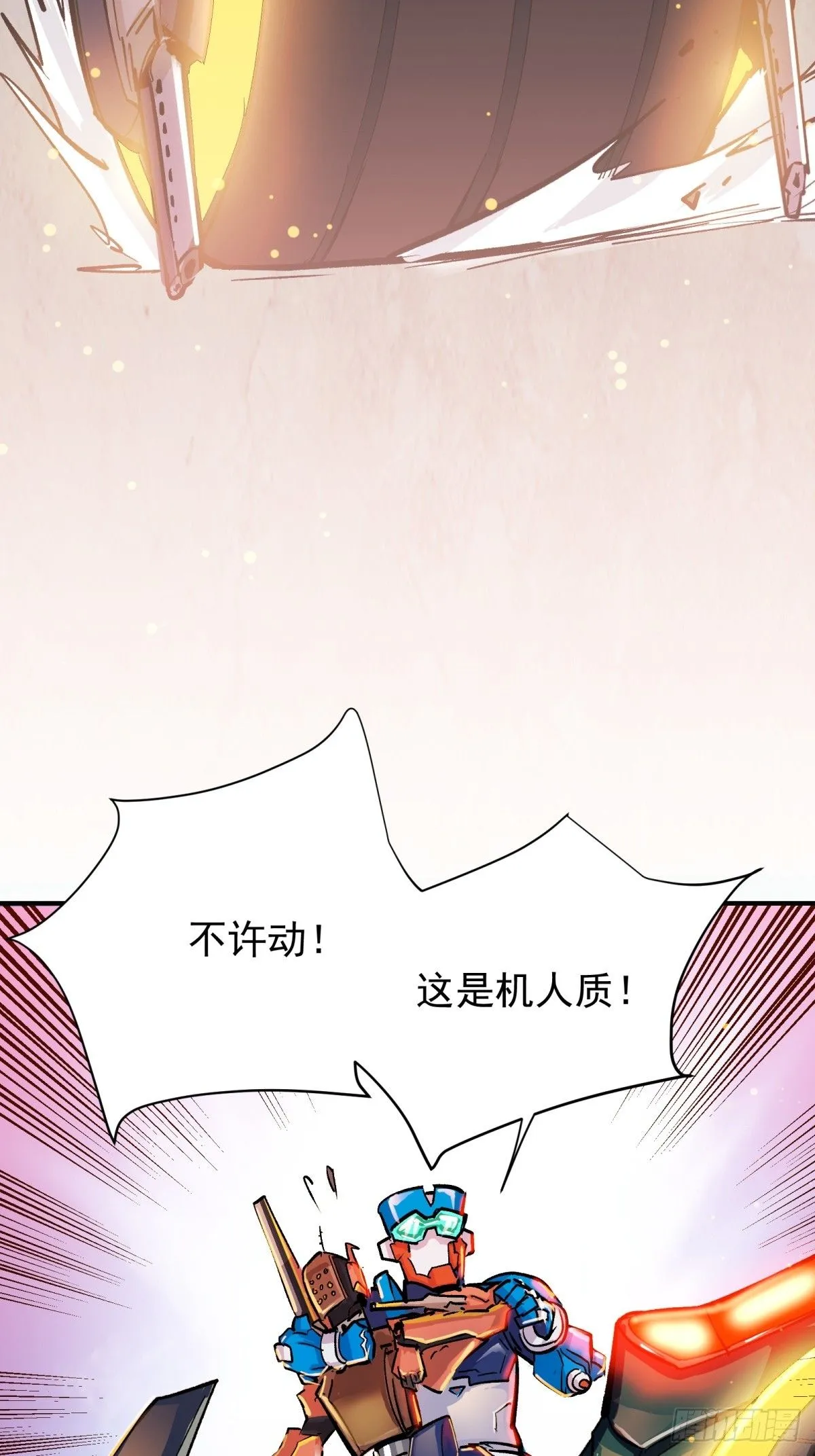 第二章：超级肉肉哥（下）22