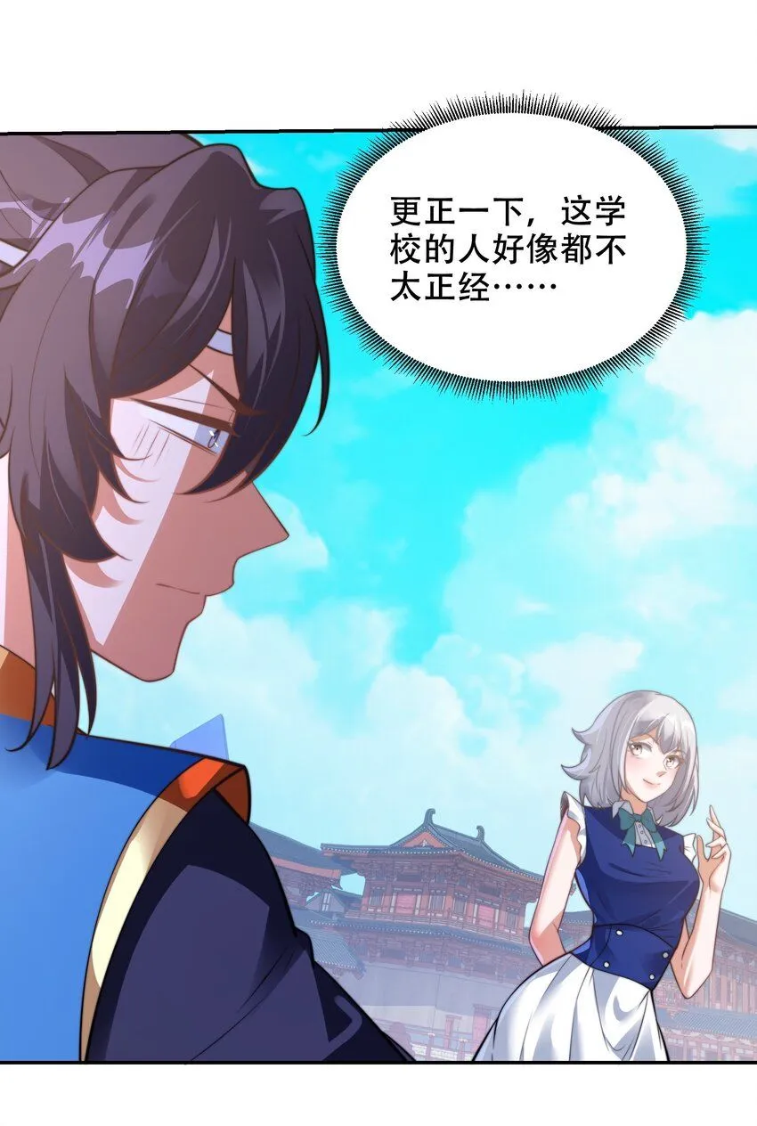 第40话 比武大会正式开始！37
