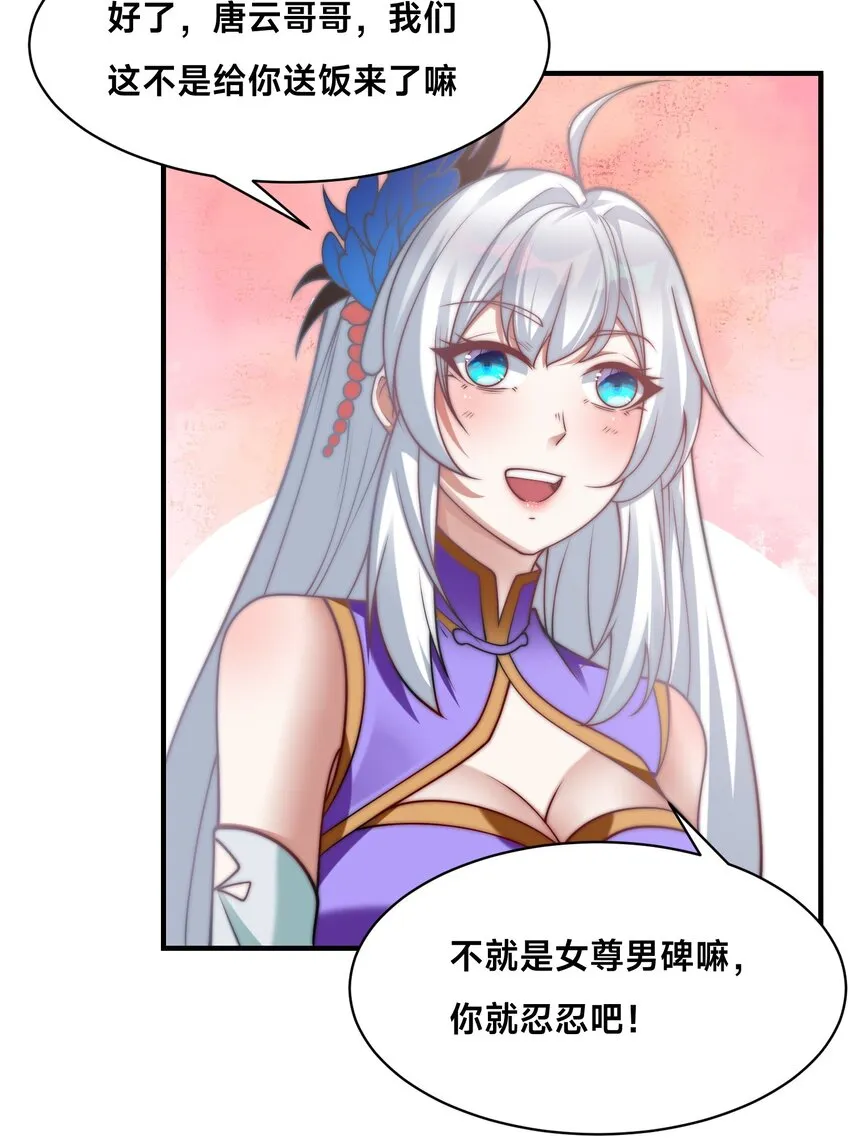第21话 谁是最美的女人23