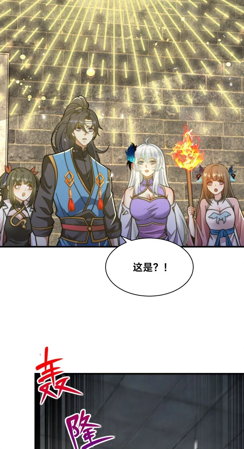 第26话 复数武魂8