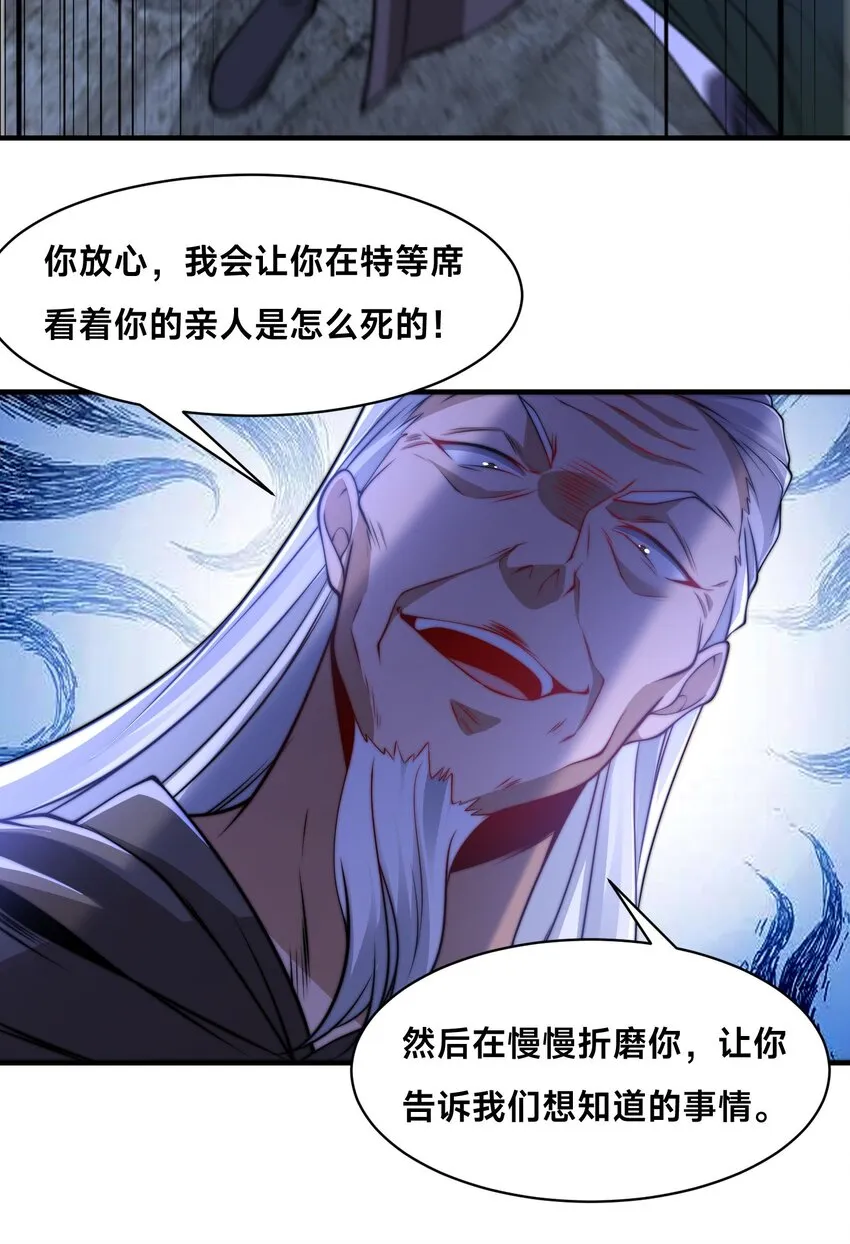 第十六话 开宝箱9
