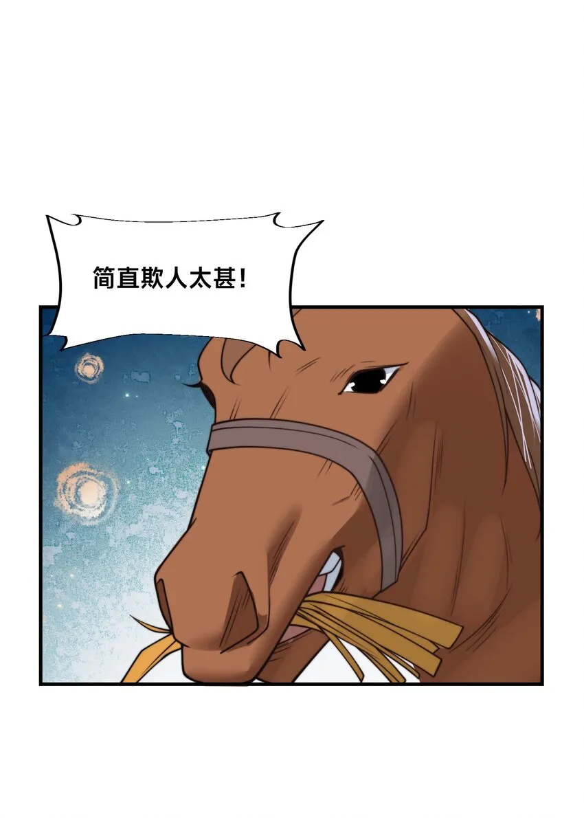 第21话 谁是最美的女人18