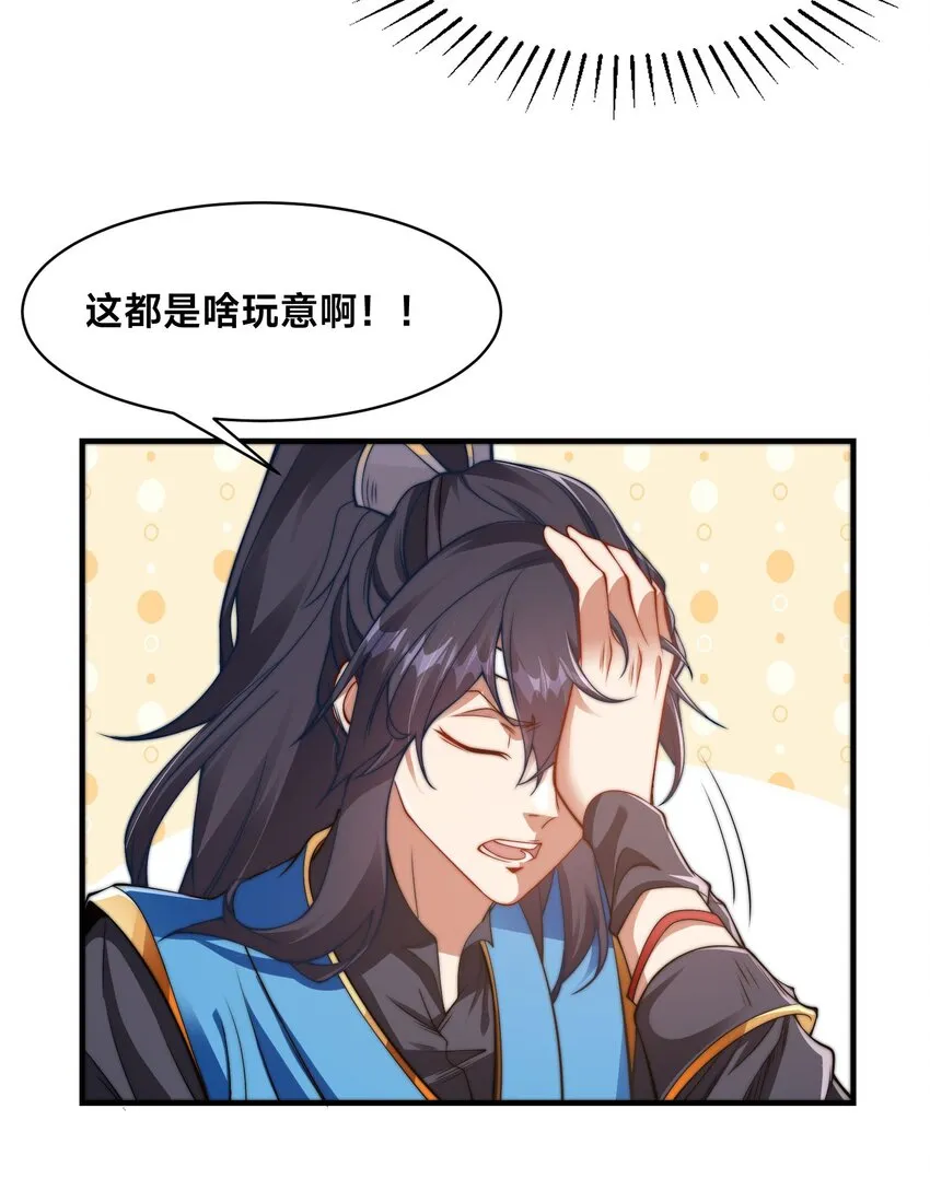第十二话 姐妹花50