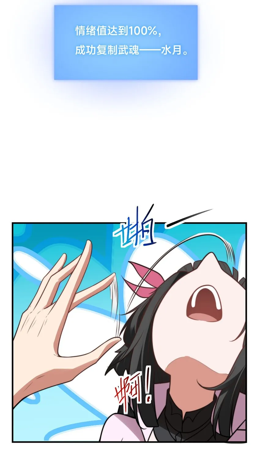 第十九话 嫁给姐夫？！37