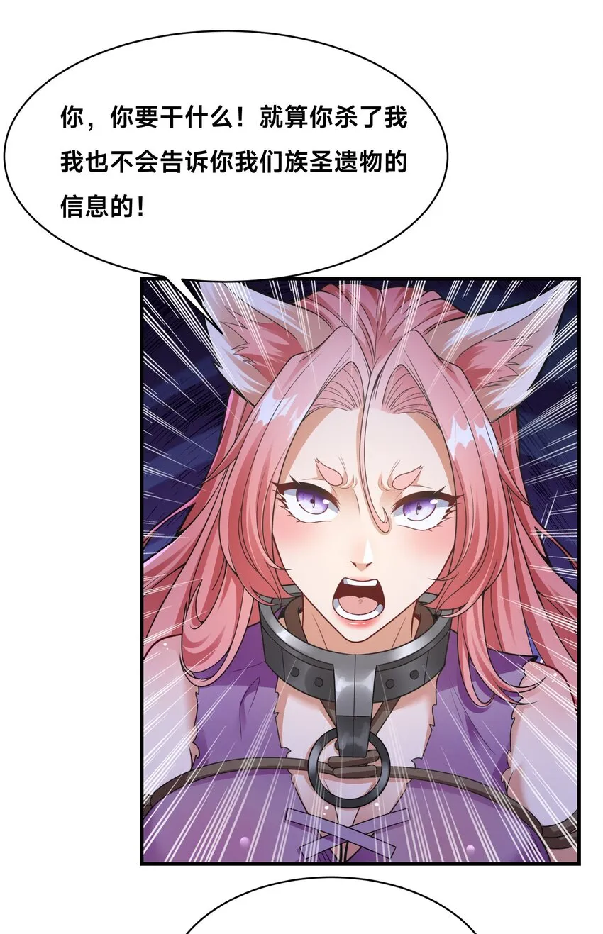 第十四话 审讯妖狐20