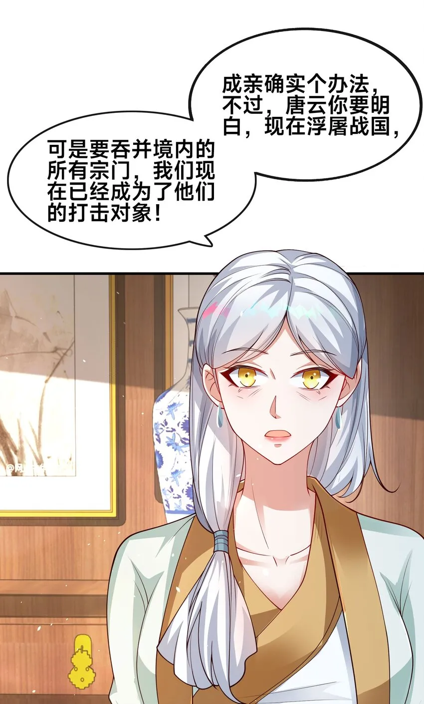第三话 任性的妹妹27