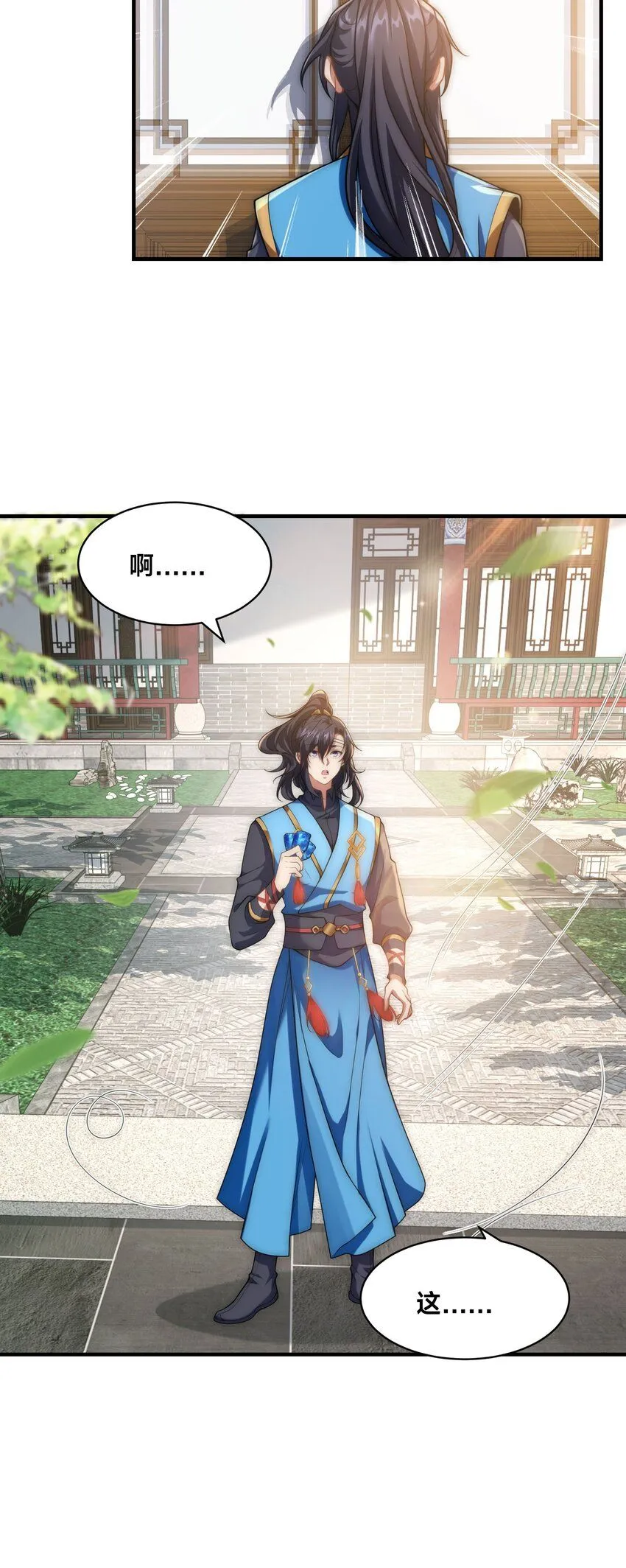 第34话 院长的真面目29