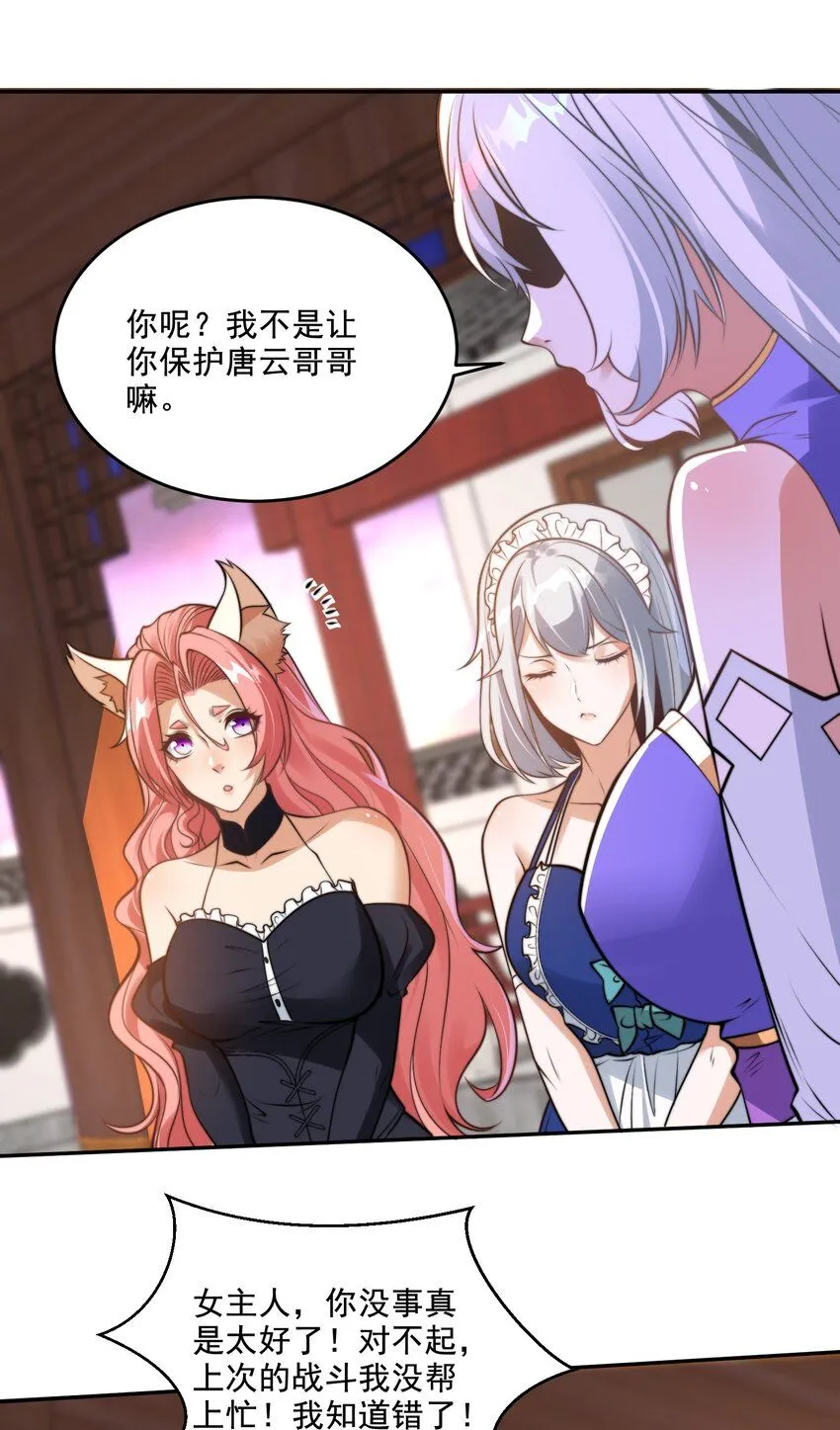 第38话 后宫之主8
