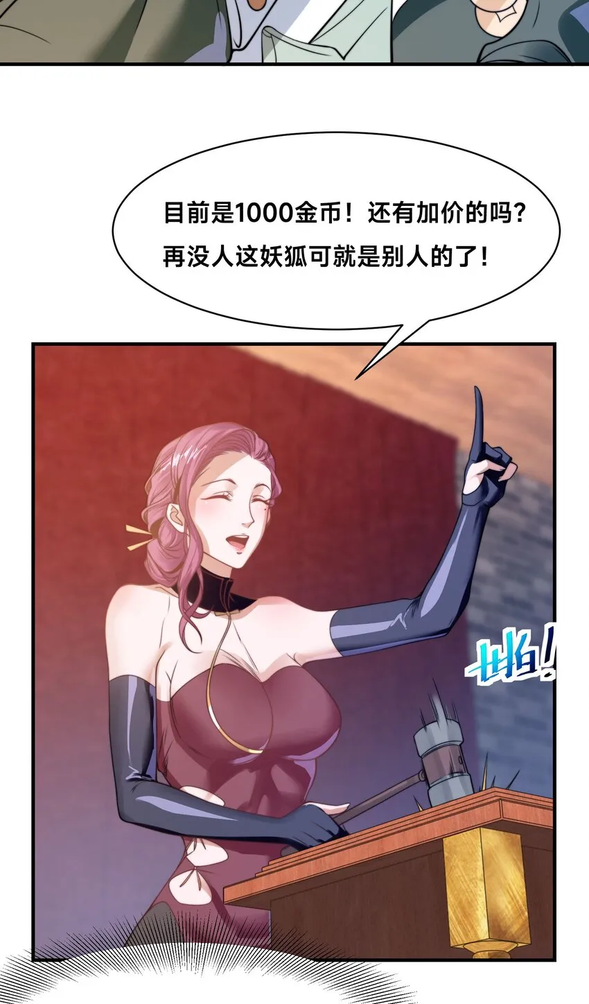 第十三话 竞拍失败9