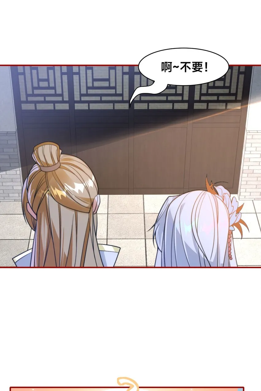 第二话 禁止蛇蛇54