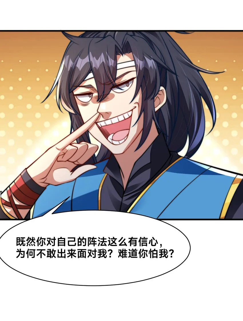 第五话 哈？！私奔！！33