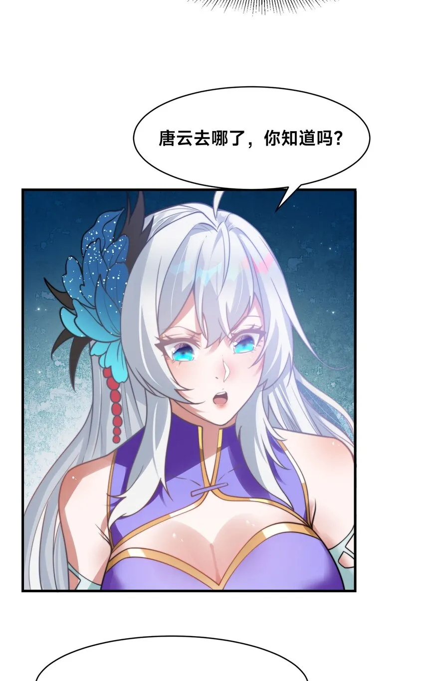 第十四话 审讯妖狐28
