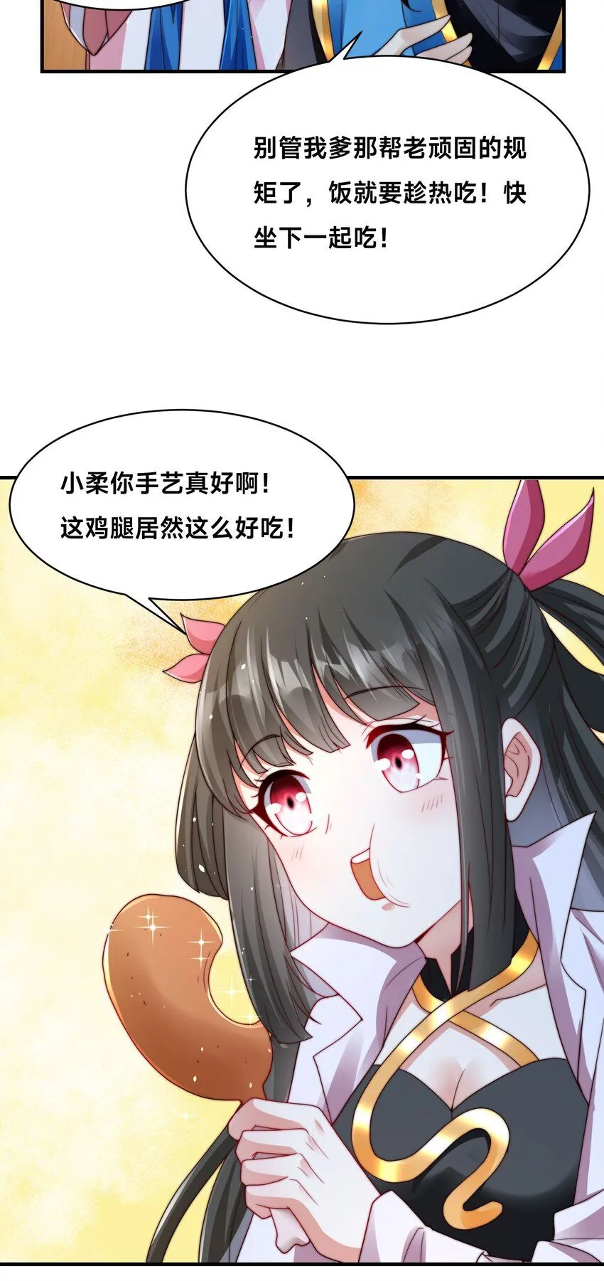 第25话 最后一餐29