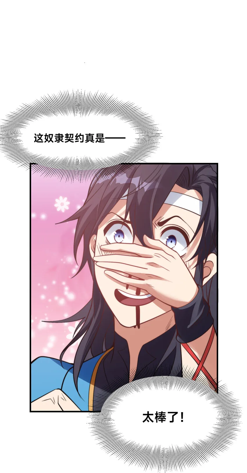 第十八话 媳妇和小姨子的另一面3