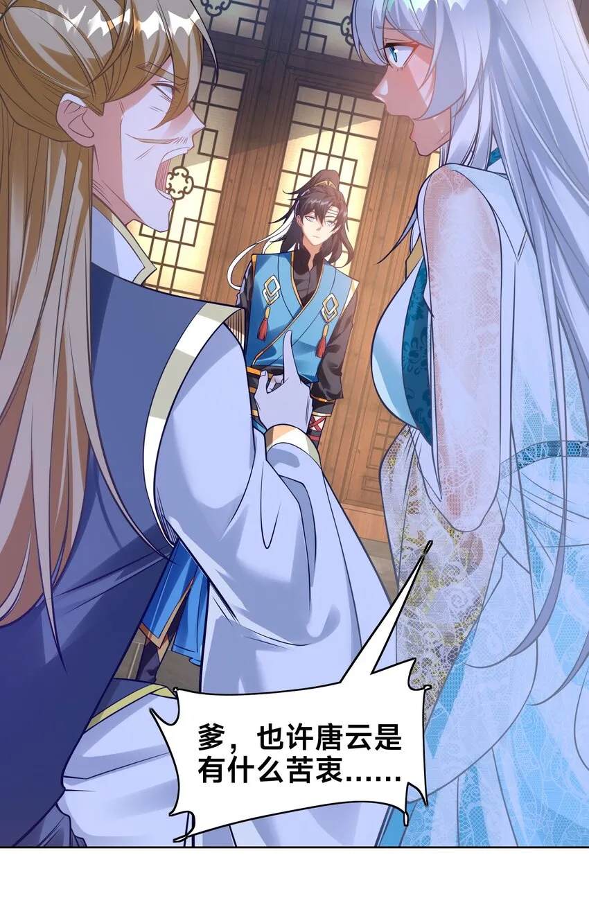 第三话 任性的妹妹3