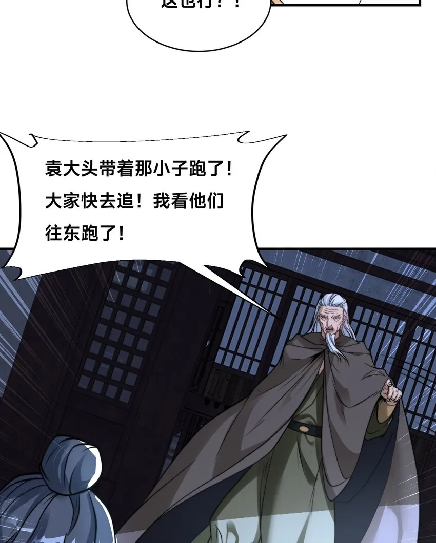 第十七话 神庙逃亡20