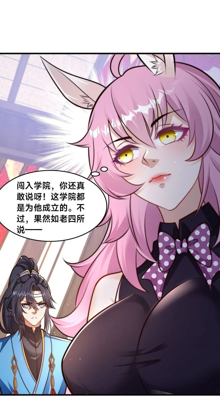 第34话 院长的真面目1