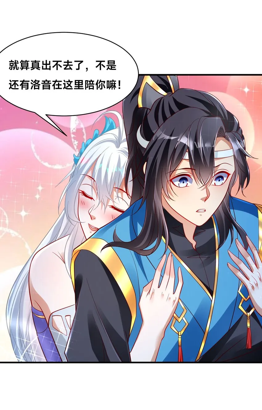 第十七话 神庙逃亡41