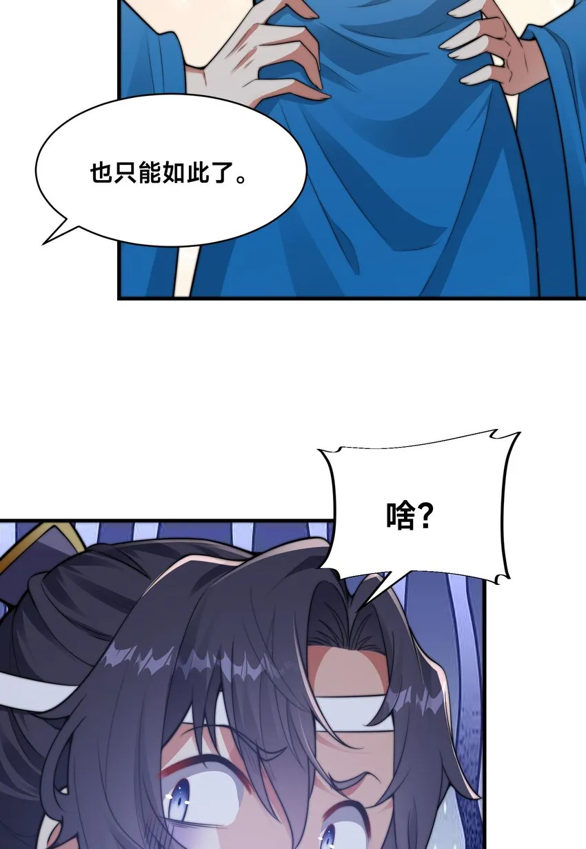 第21话 谁是最美的女人36