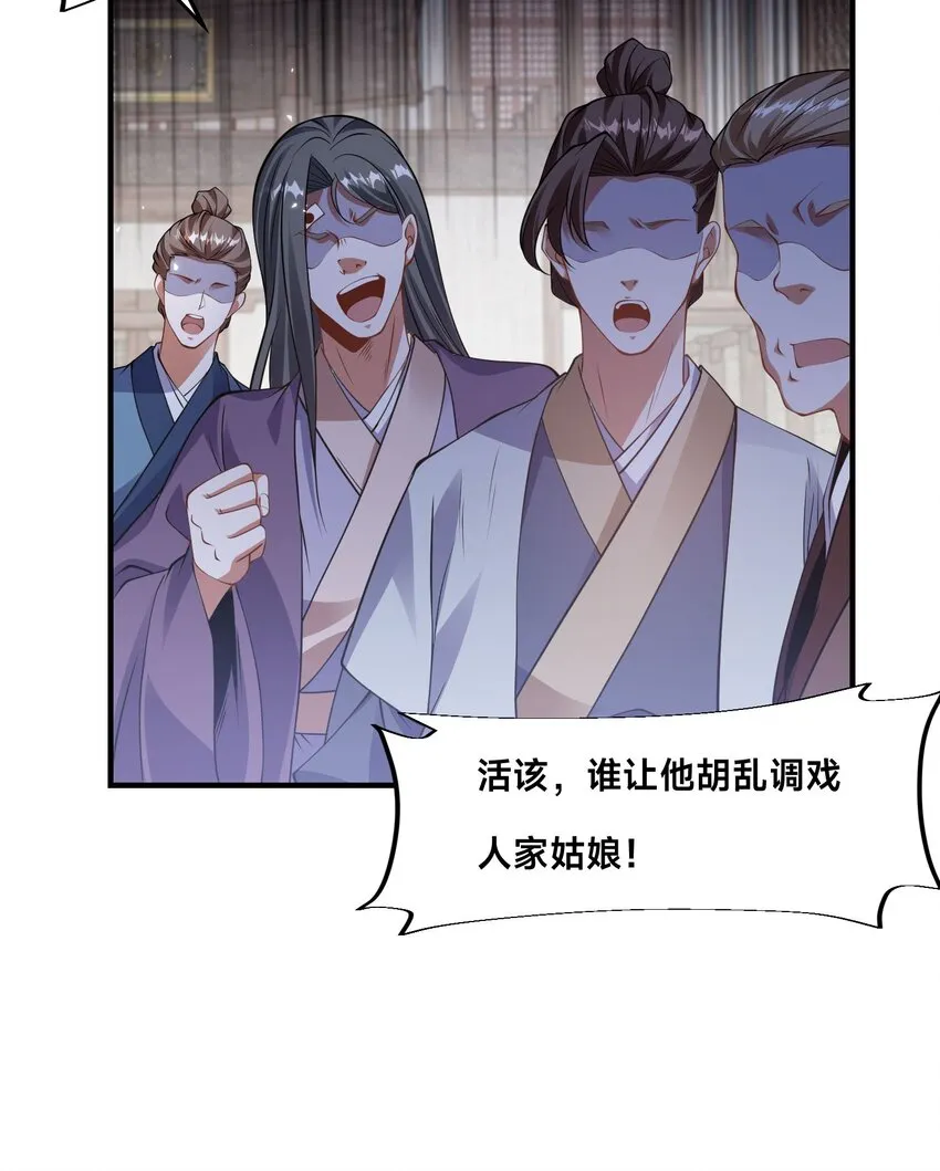 第十二话 姐妹花27
