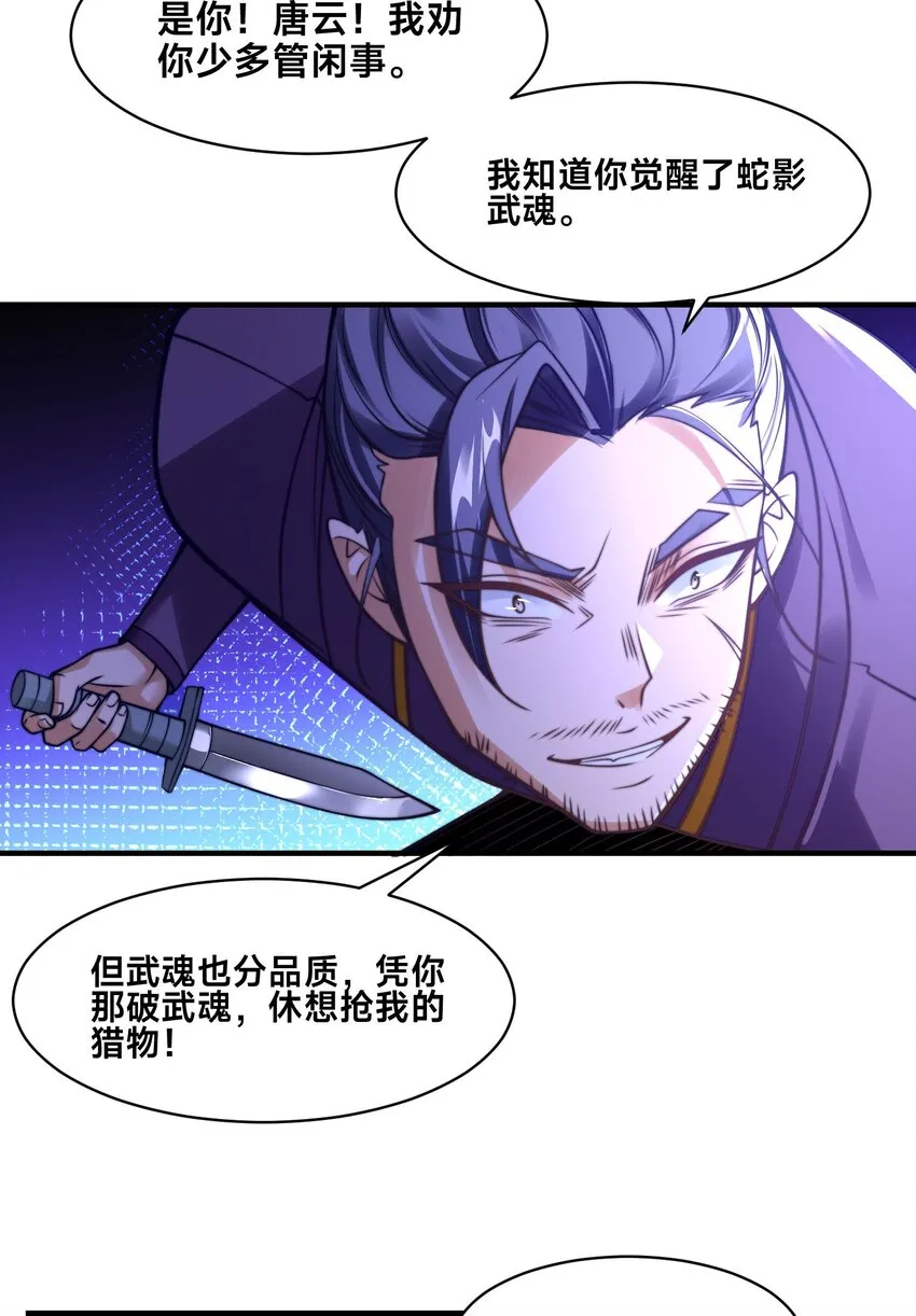 第四话 秘境大逃杀36
