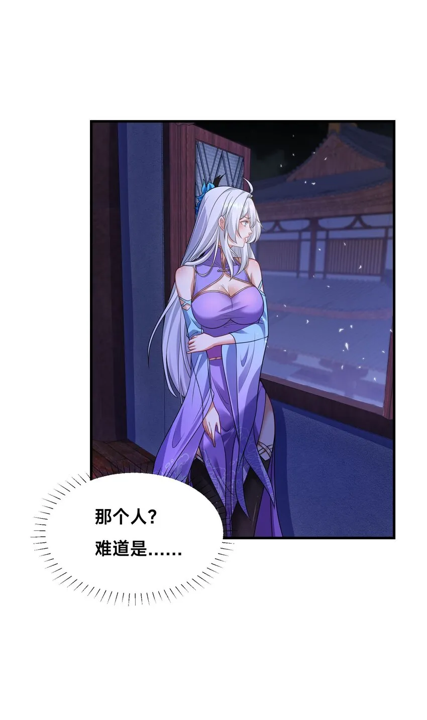 第十四话 审讯妖狐24