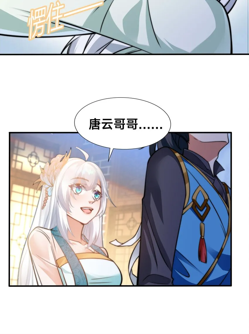 第三话 任性的妹妹38