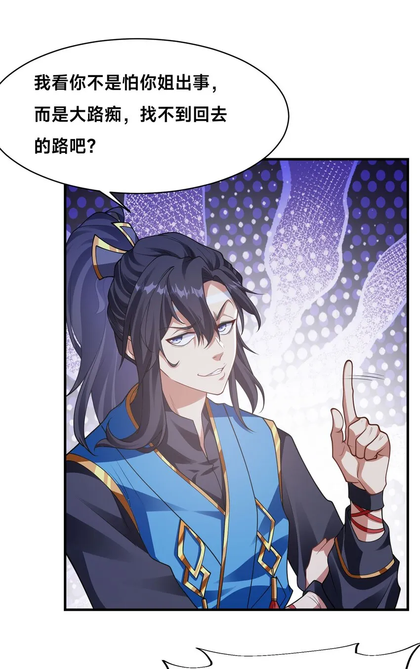 第十二话 姐妹花6