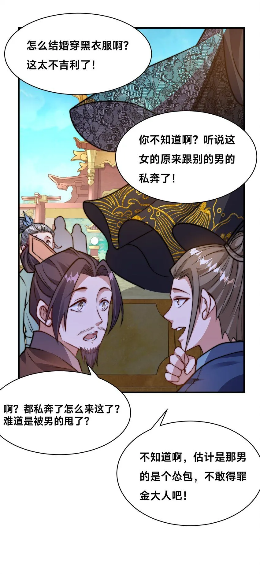 第30话 彼此守护88