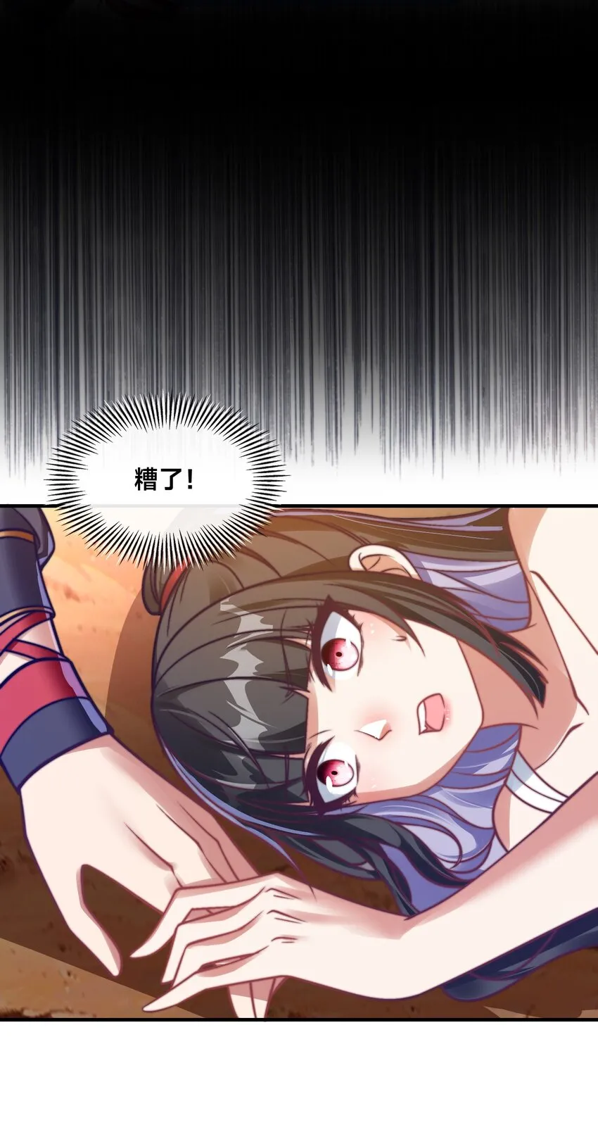 第五话 哈？！私奔！！4