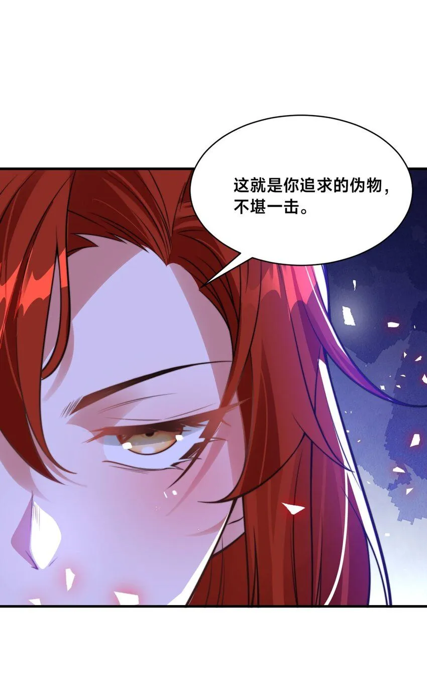 第31话 强者之道57