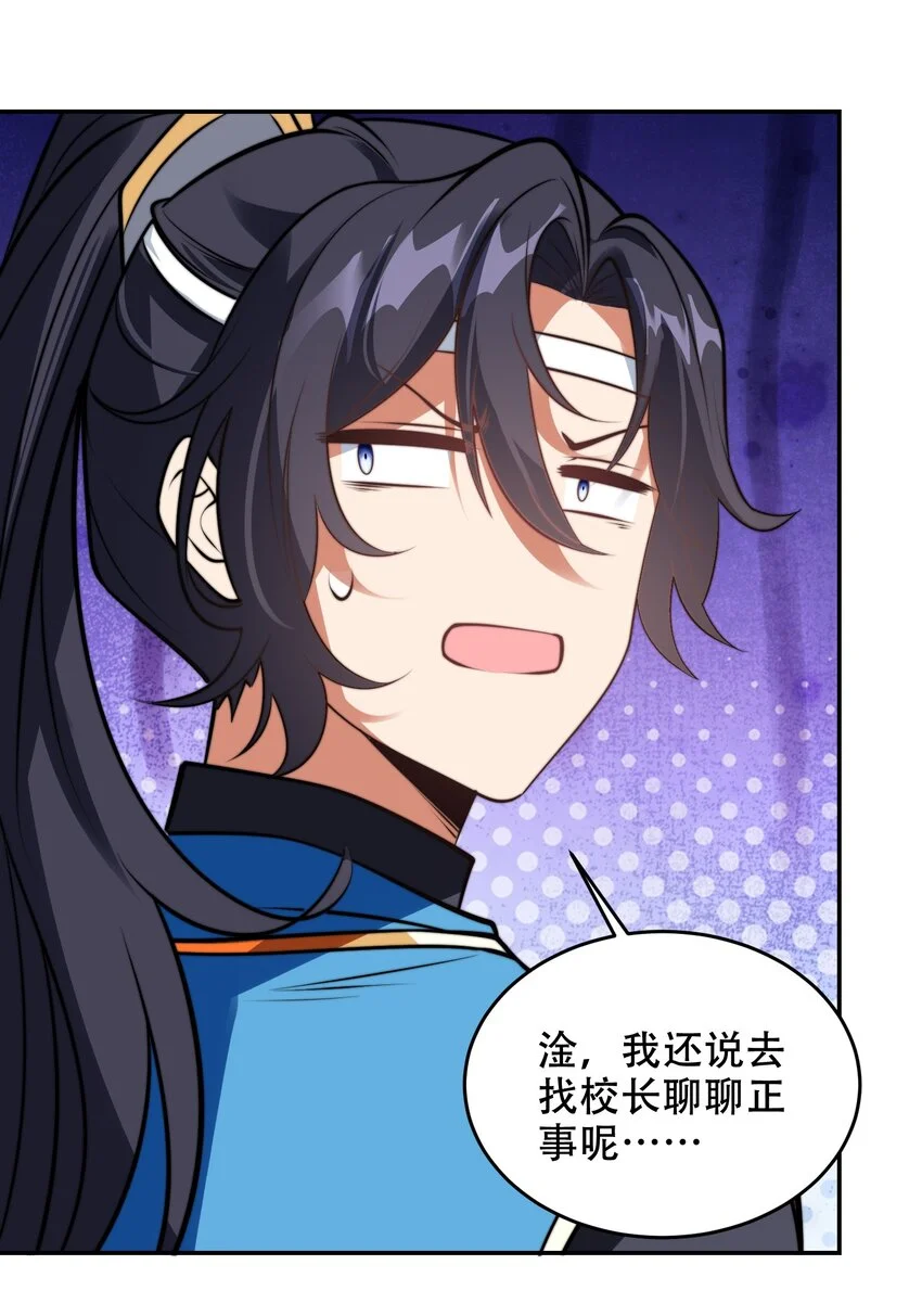 第39话 学生会长是女仆！35