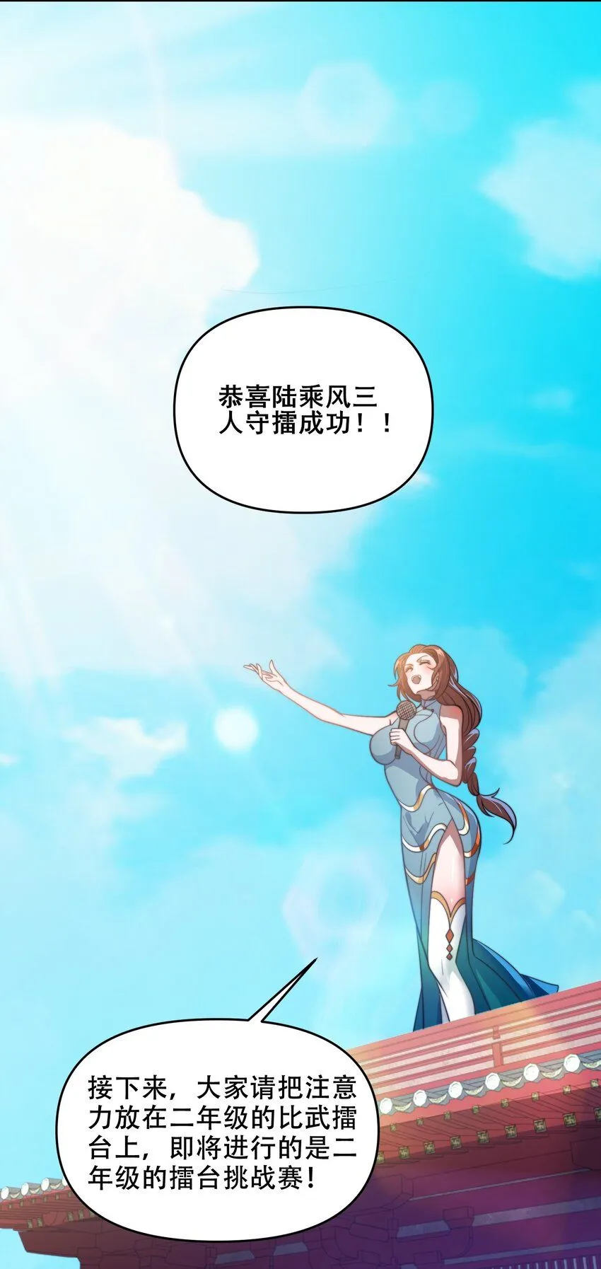 第40话 比武大会正式开始！32