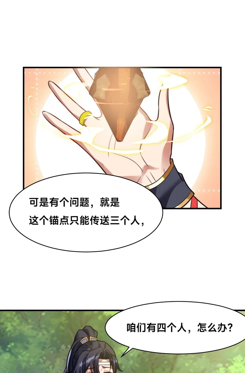 第二十话 新目的地30