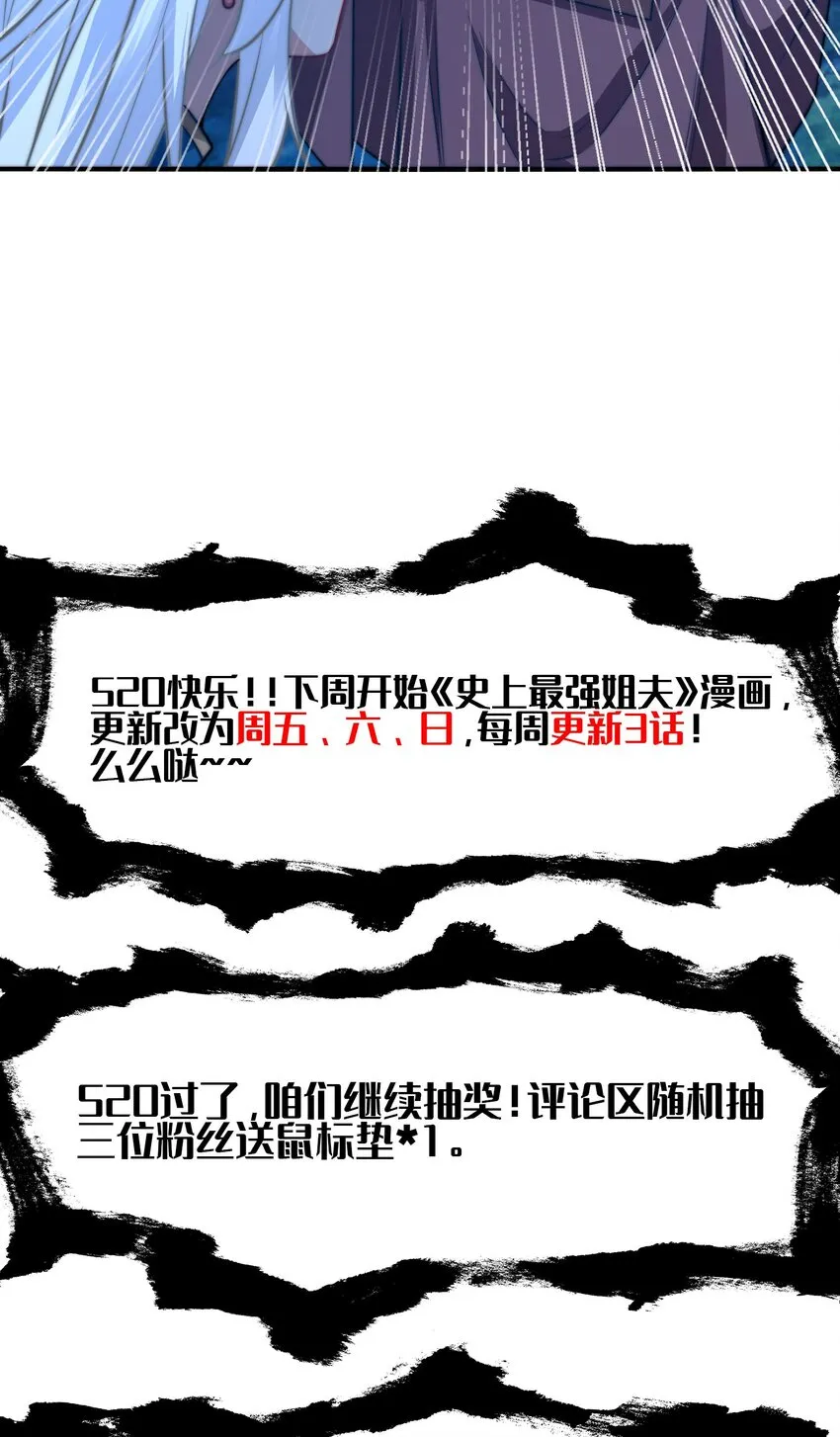 第八话 变身！武魂战铠！79