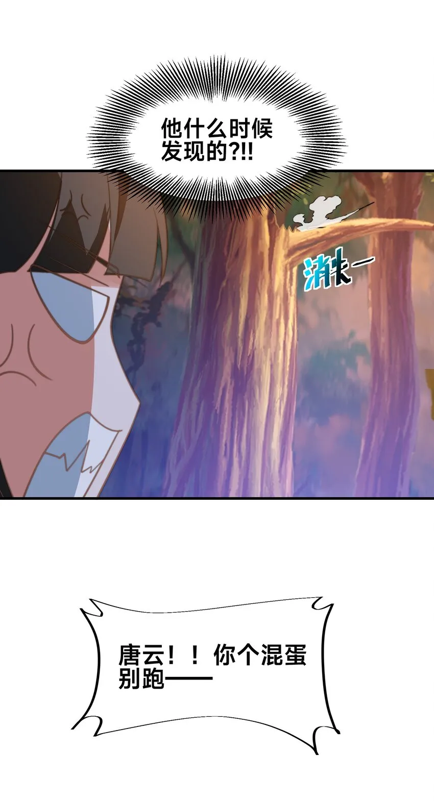 第五话 哈？！私奔！！57
