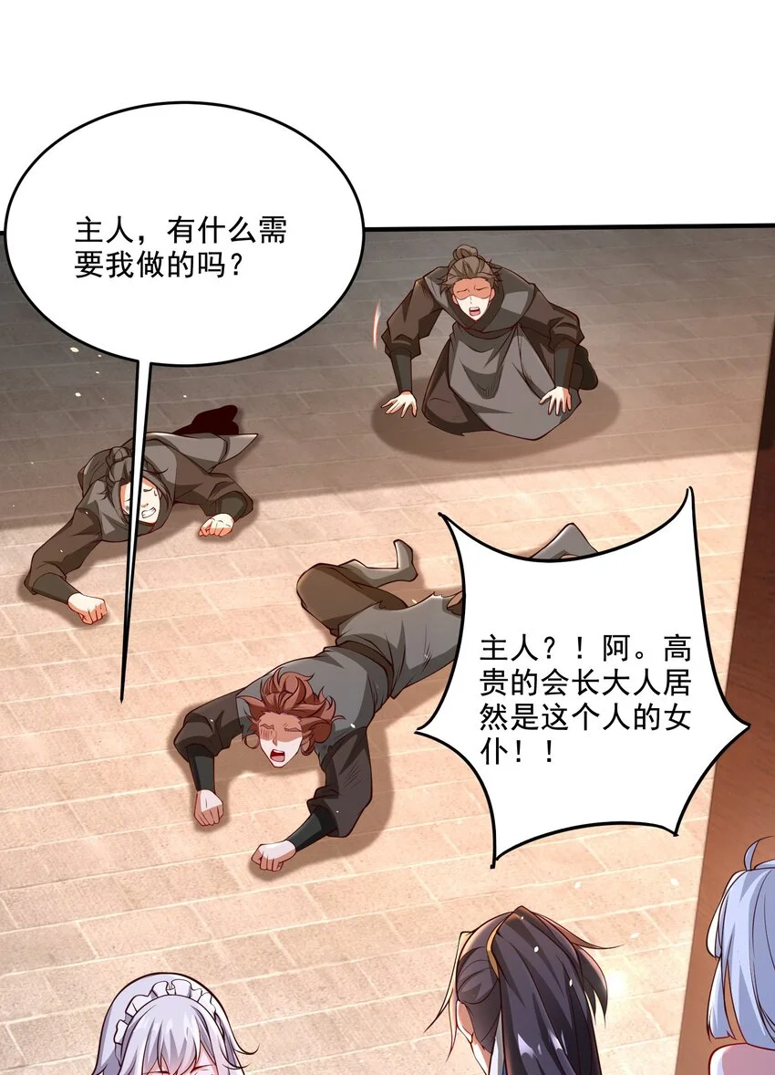 第39话 学生会长是女仆！18