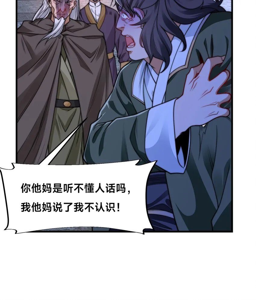 第十六话 开宝箱3