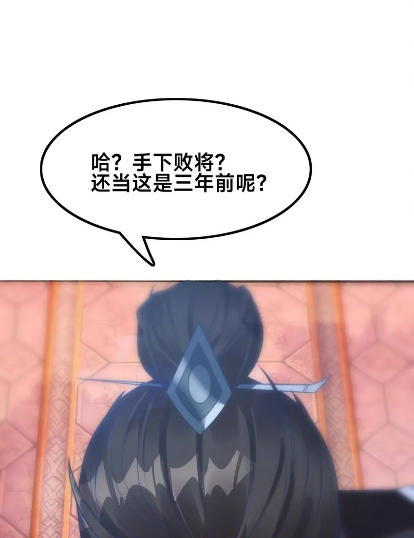 第一话 武魂觉醒53