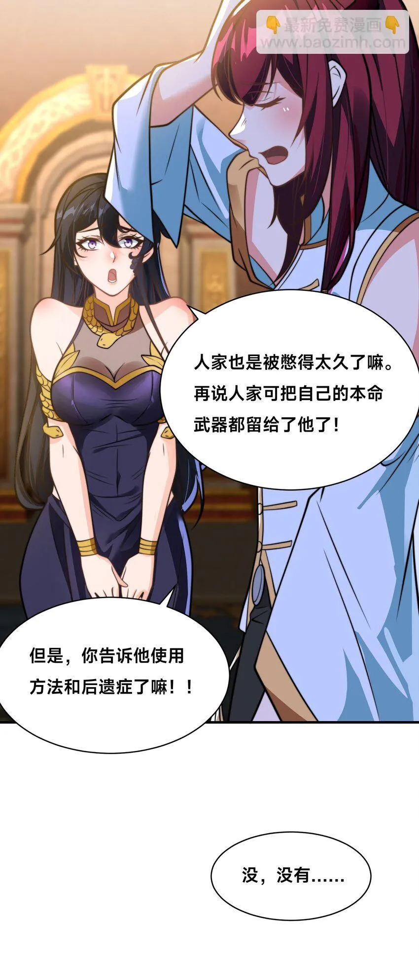 第29话 爱恨情仇28